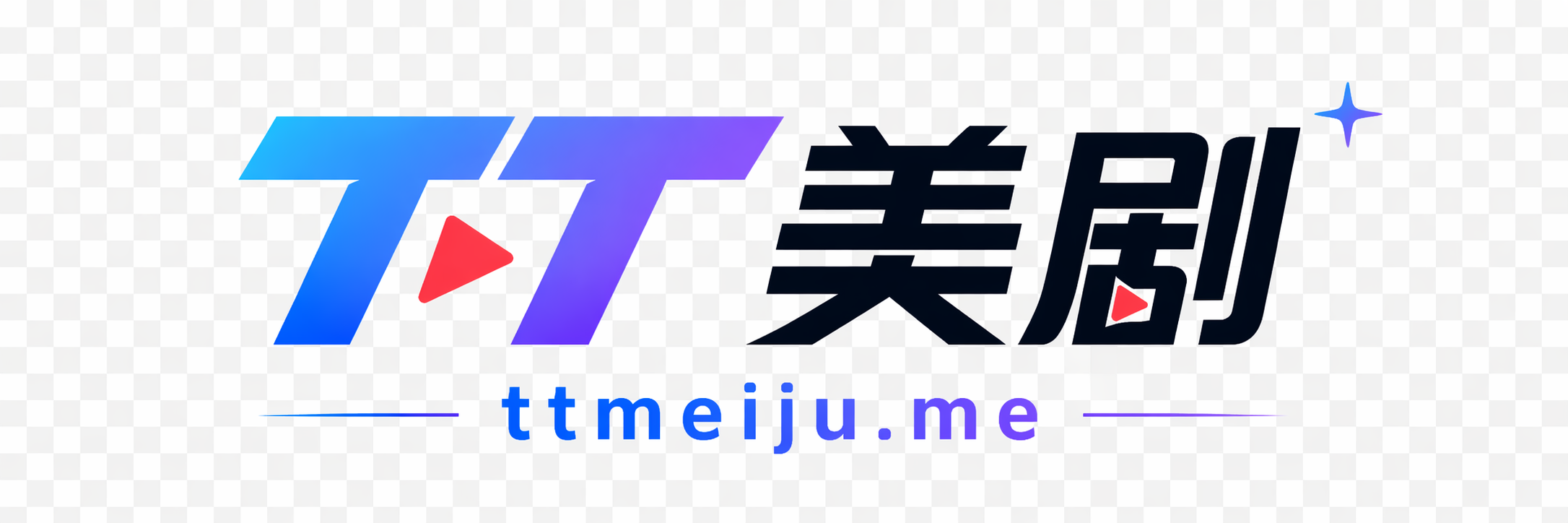 美剧天堂-最新好看的美剧在线观看、海量美剧下载